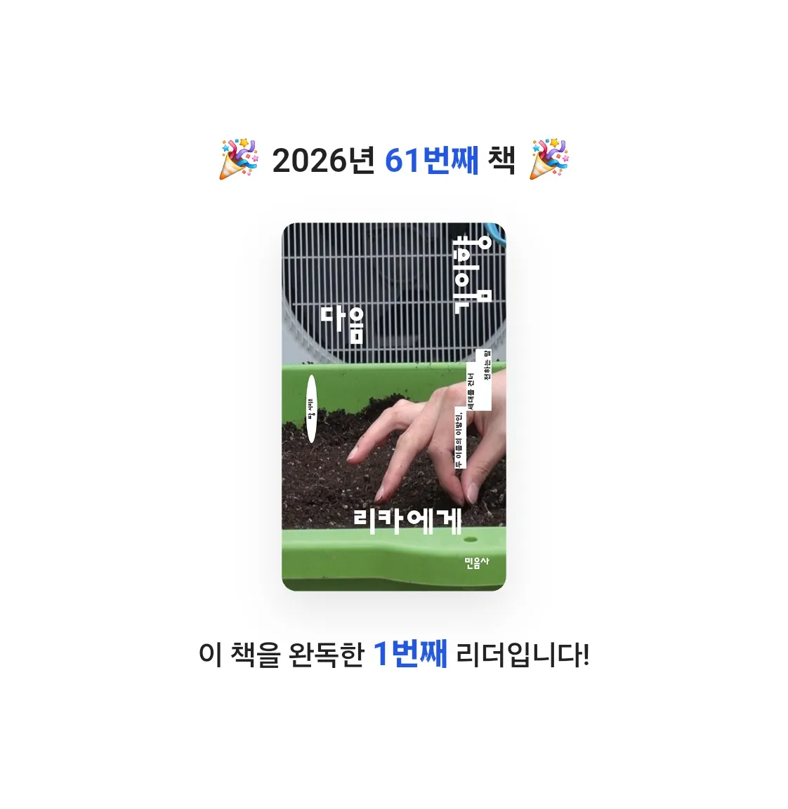 호시연님의 다음 리카에게 게시물 이미지