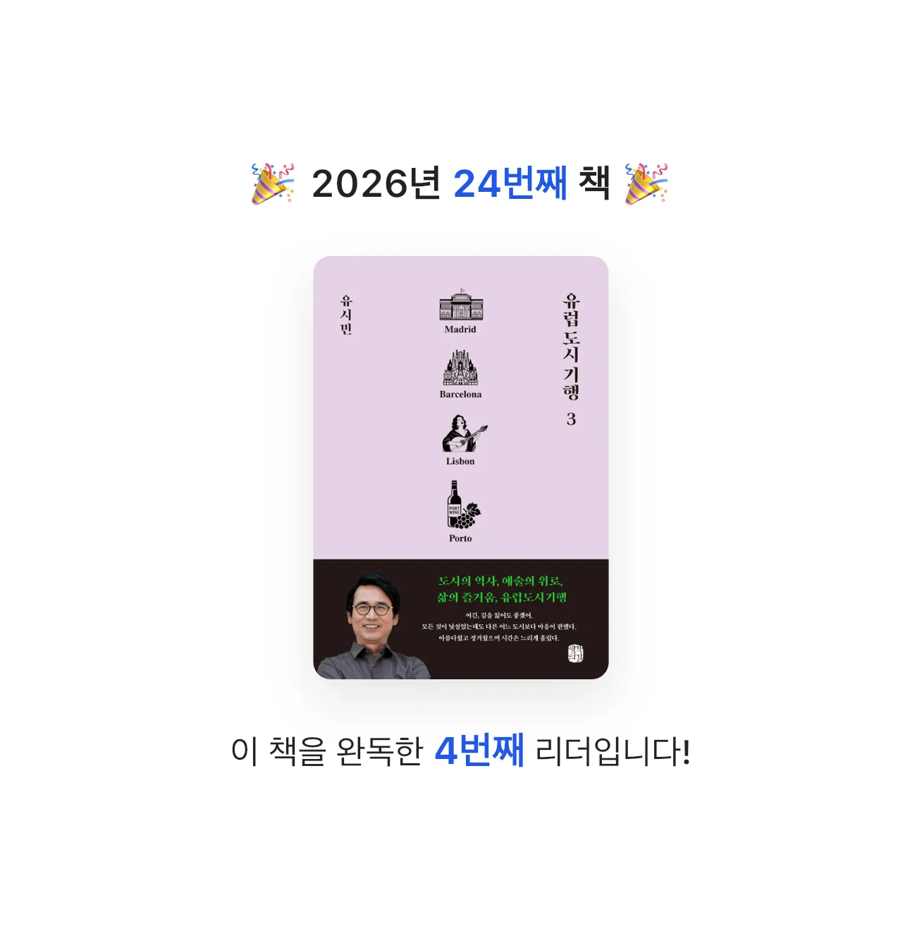 엑소핑님의 유럽 도시 기행 3 게시물 이미지