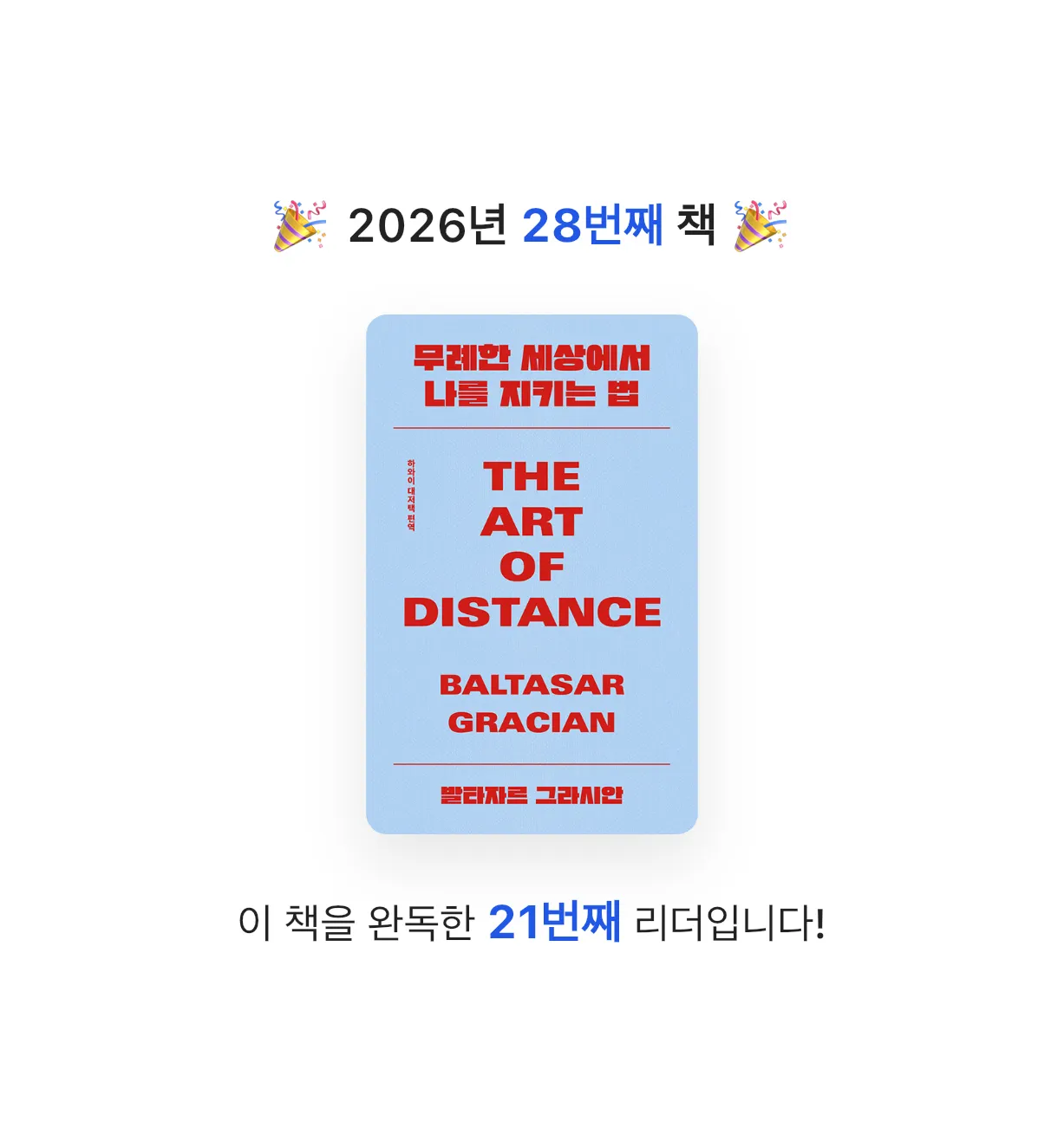 오너봉님의 무례한 세상에서 나를 지키는 법 게시물 이미지