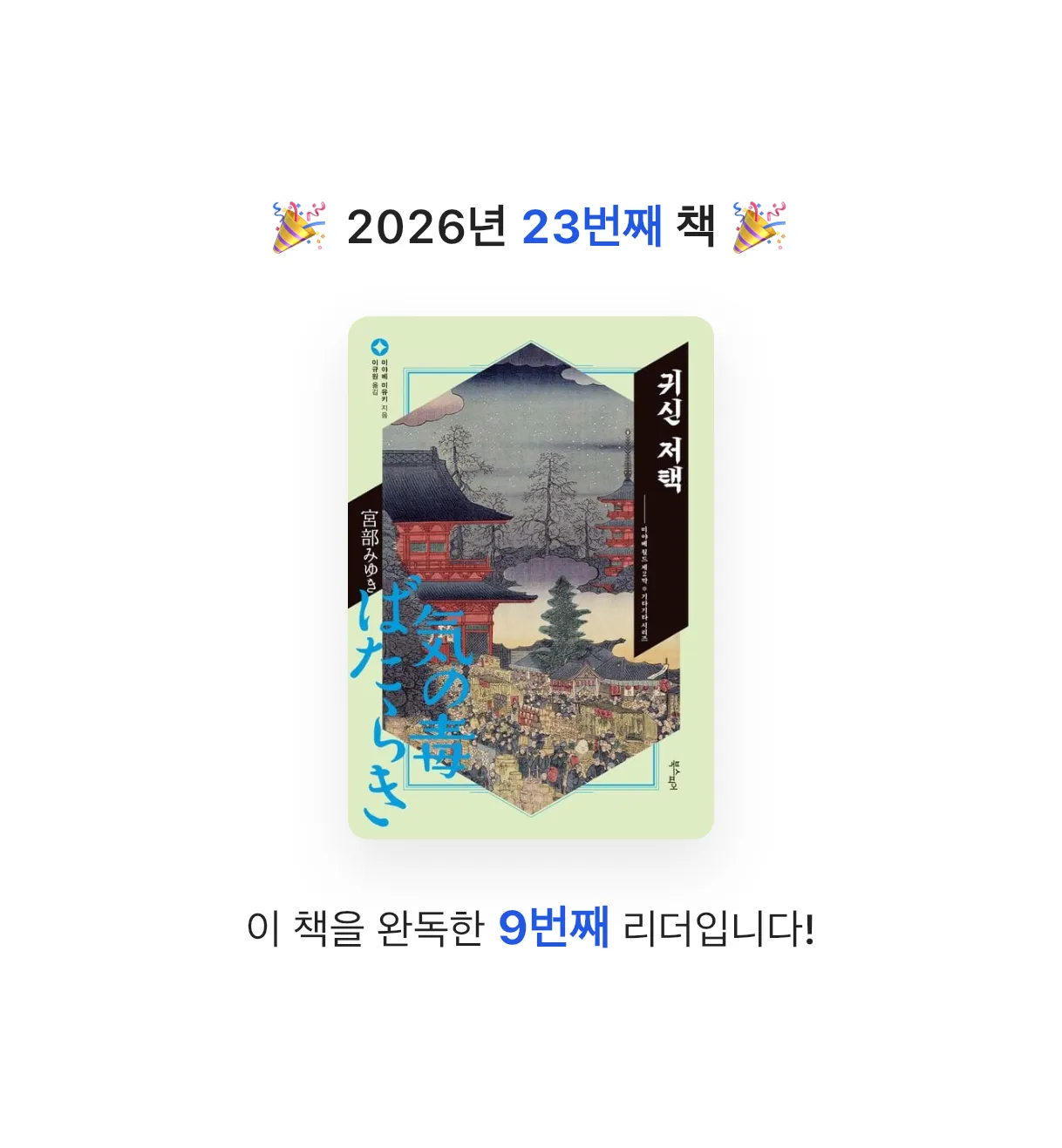 clementea님의 귀신 저택 게시물 이미지