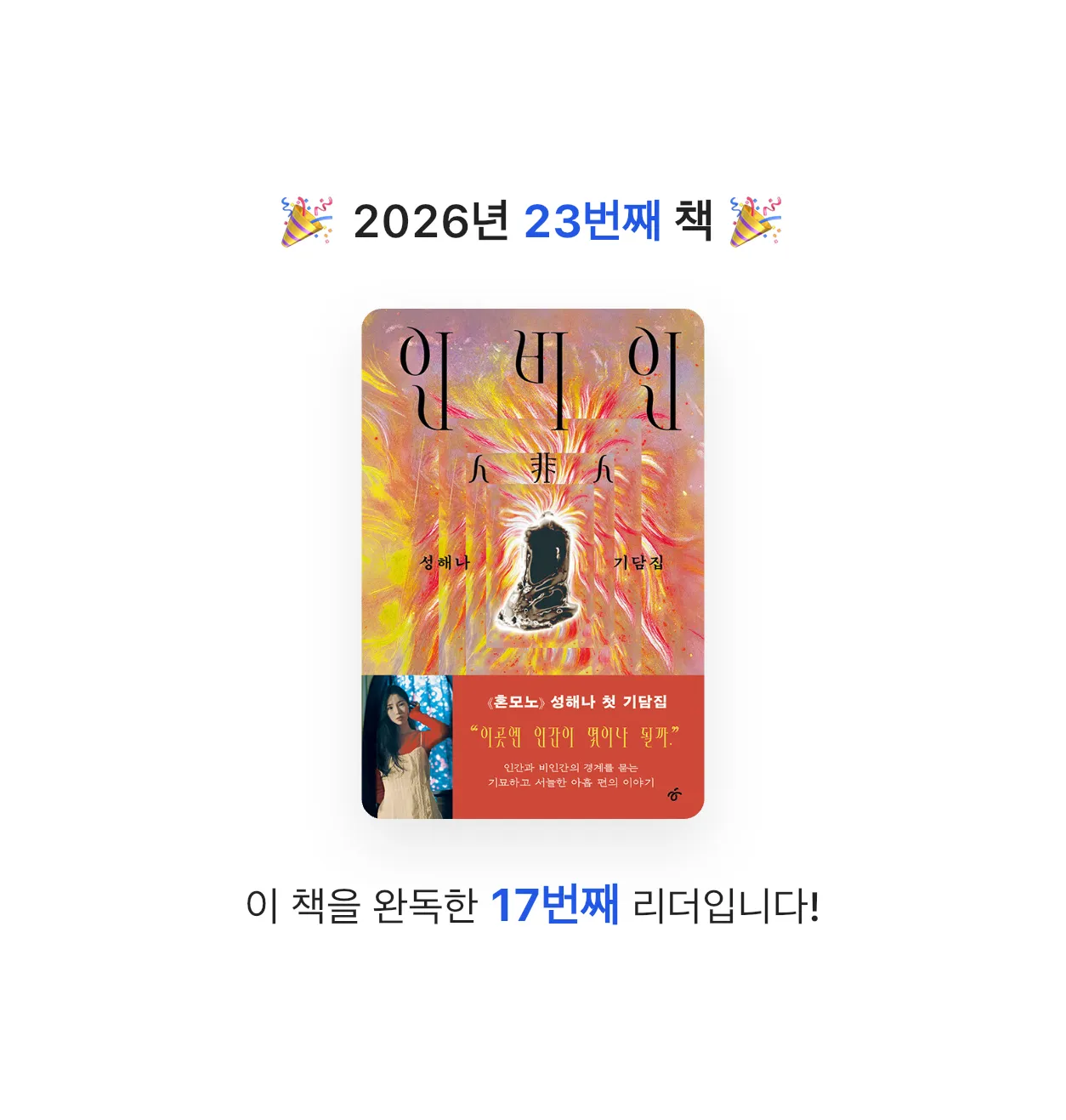 해씨님의 인비인 게시물 이미지