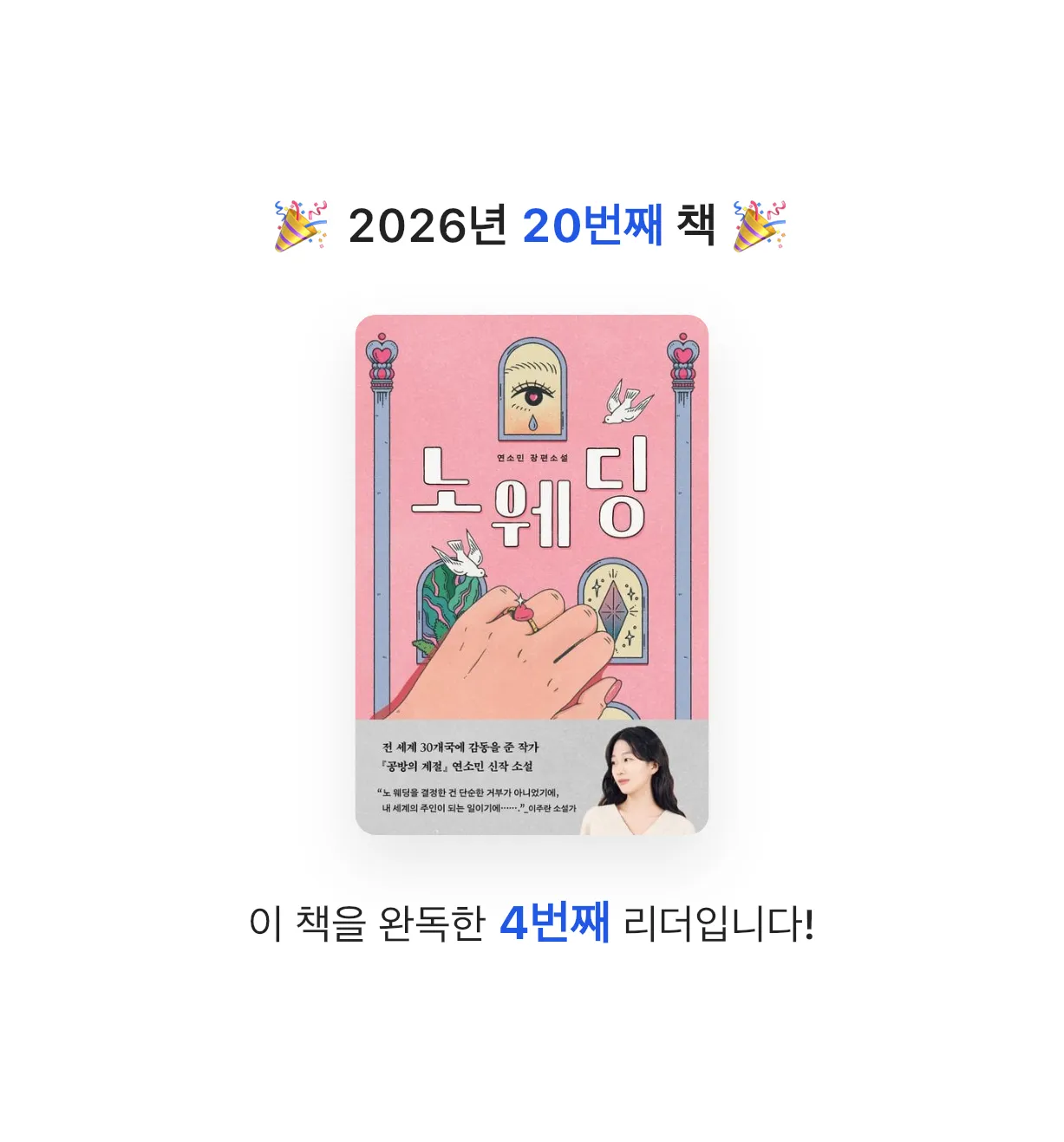 무뇨린님의 노 웨딩 게시물 이미지