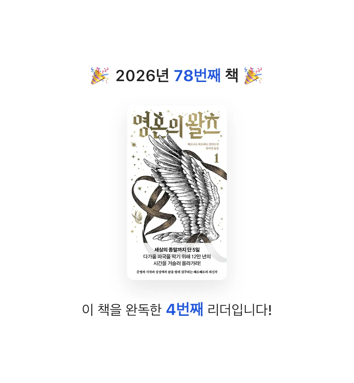 초코숑님의 영혼의 왈츠 1 게시물 이미지