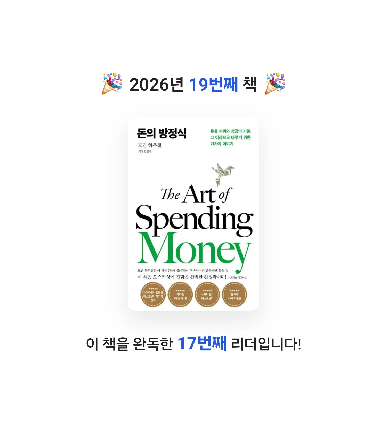 마뇽님의 돈의 방정식 게시물 이미지