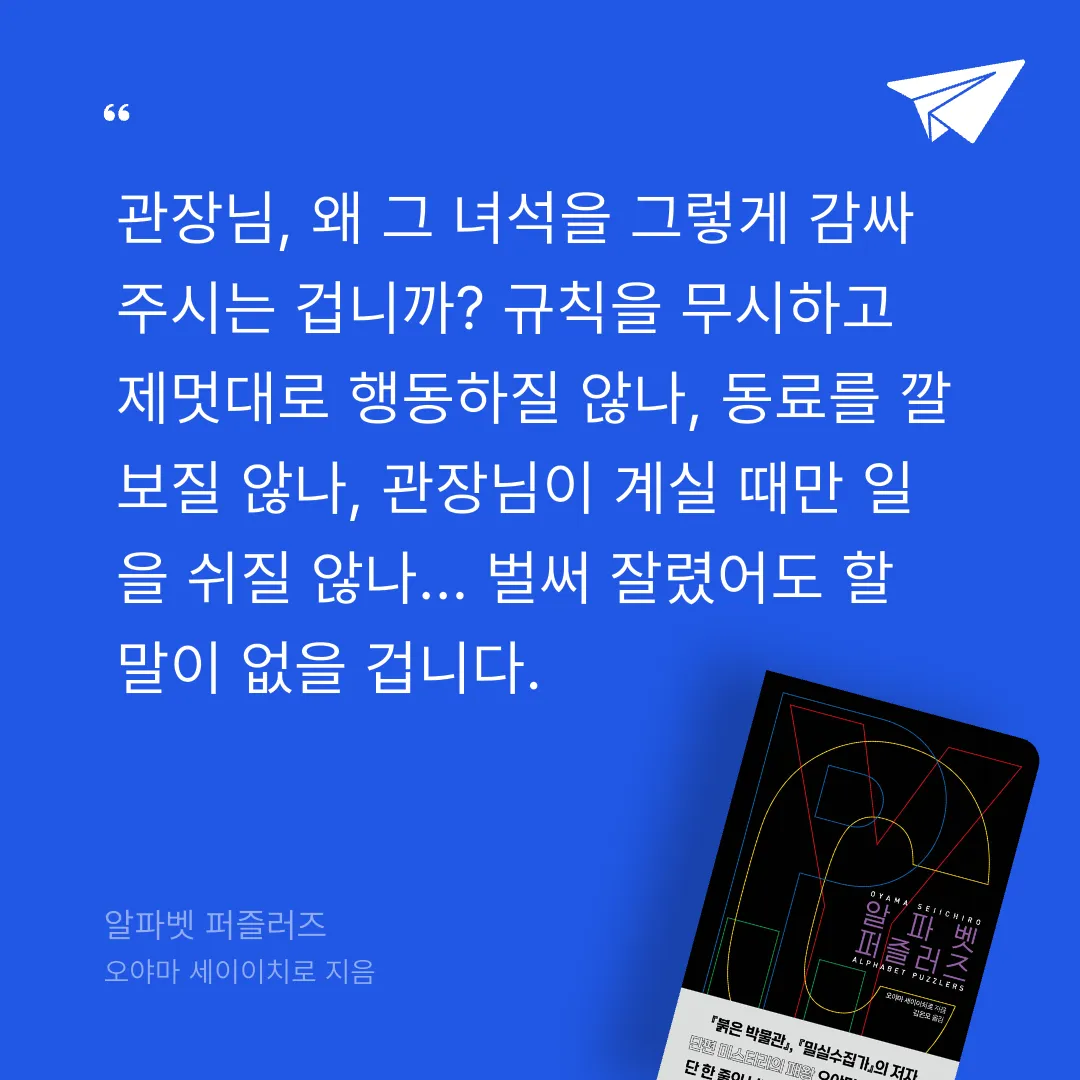 쭈양뽀야님의 알파벳 퍼즐러즈 게시물 이미지