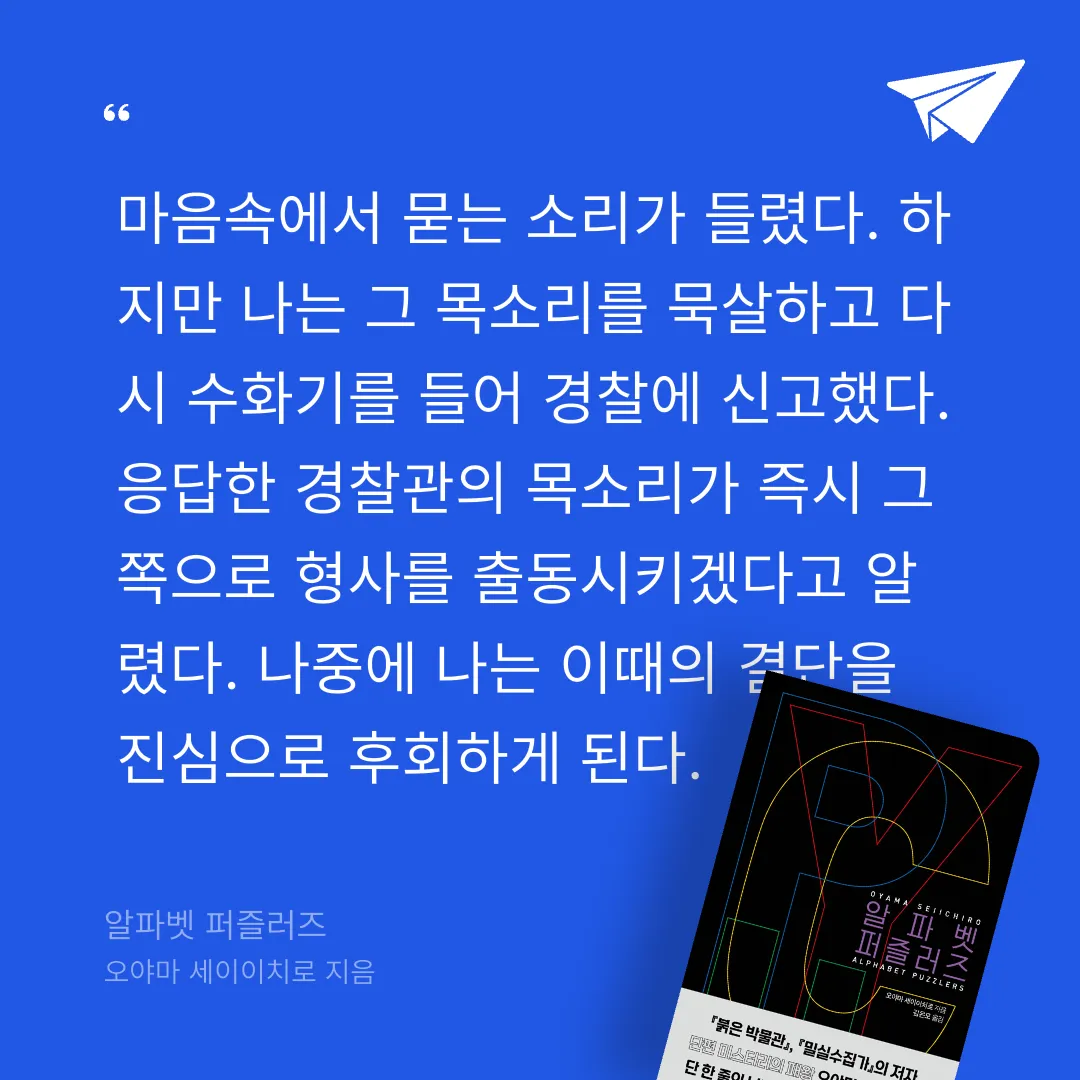 쭈양뽀야님의 알파벳 퍼즐러즈 게시물 이미지