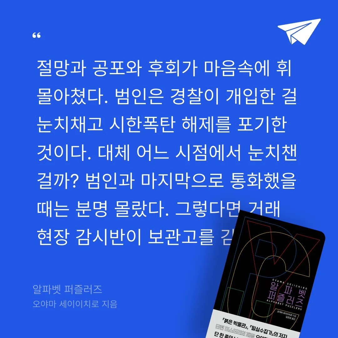 쭈양뽀야님의 알파벳 퍼즐러즈 게시물 이미지