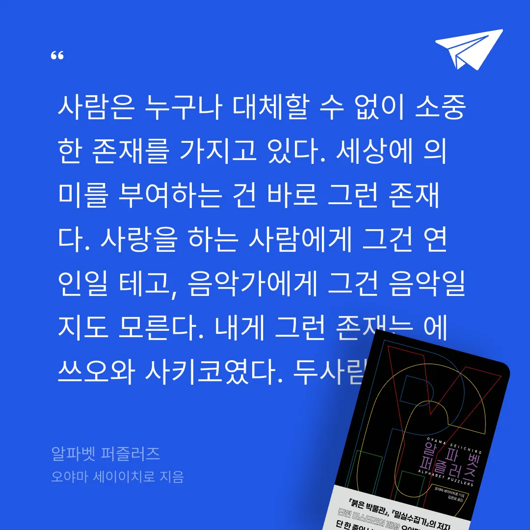 쭈양뽀야님의 알파벳 퍼즐러즈 게시물 이미지