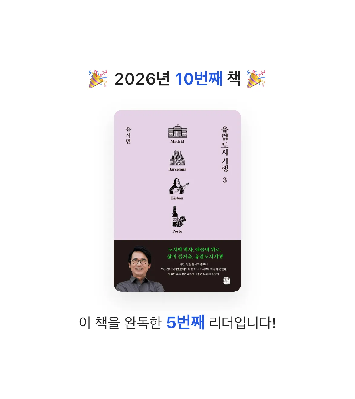 Sun님의 유럽 도시 기행 3 게시물 이미지