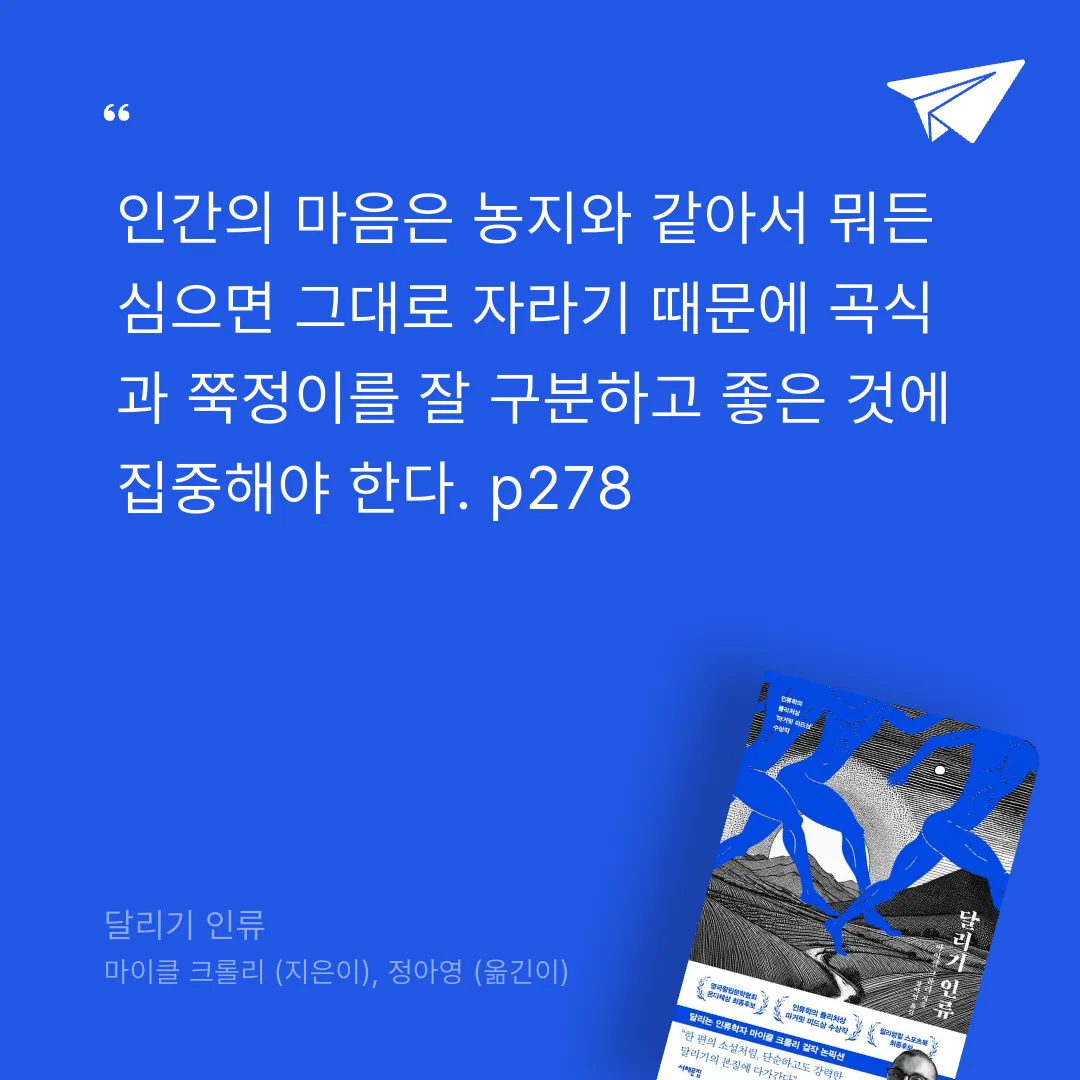 그네님의 달리기 인류 게시물 이미지