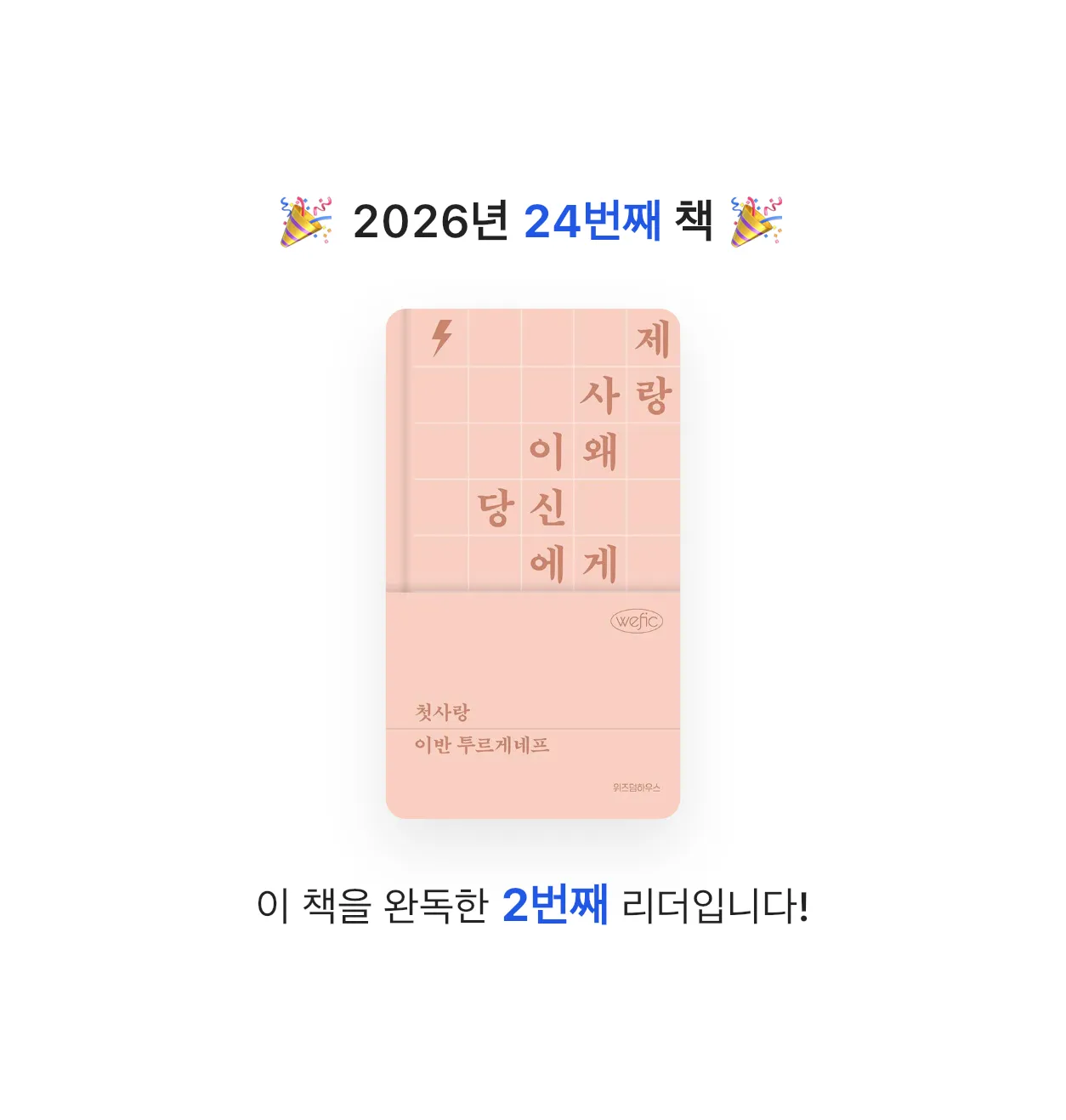 해씨님의 첫사랑 게시물 이미지