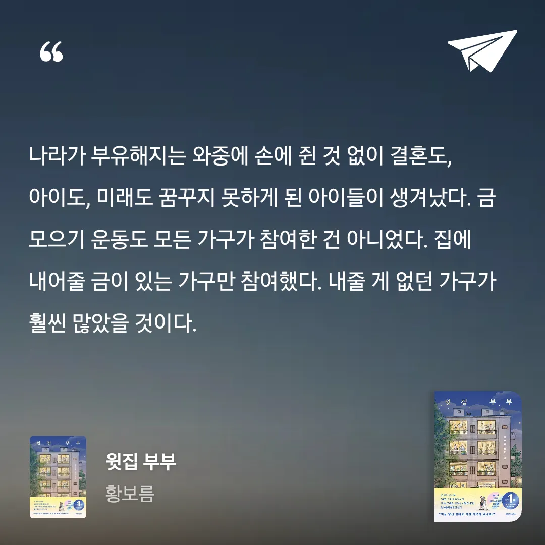 Joo님의 윗집 부부 게시물 이미지