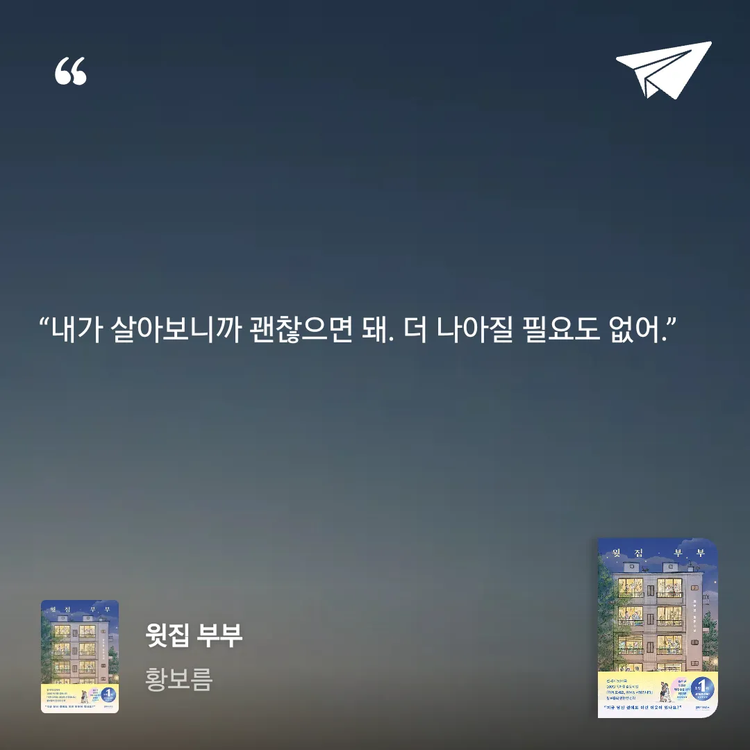 Joo님의 윗집 부부 게시물 이미지