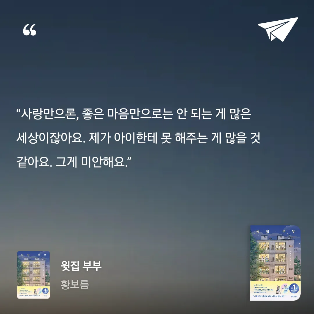 Joo님의 윗집 부부 게시물 이미지