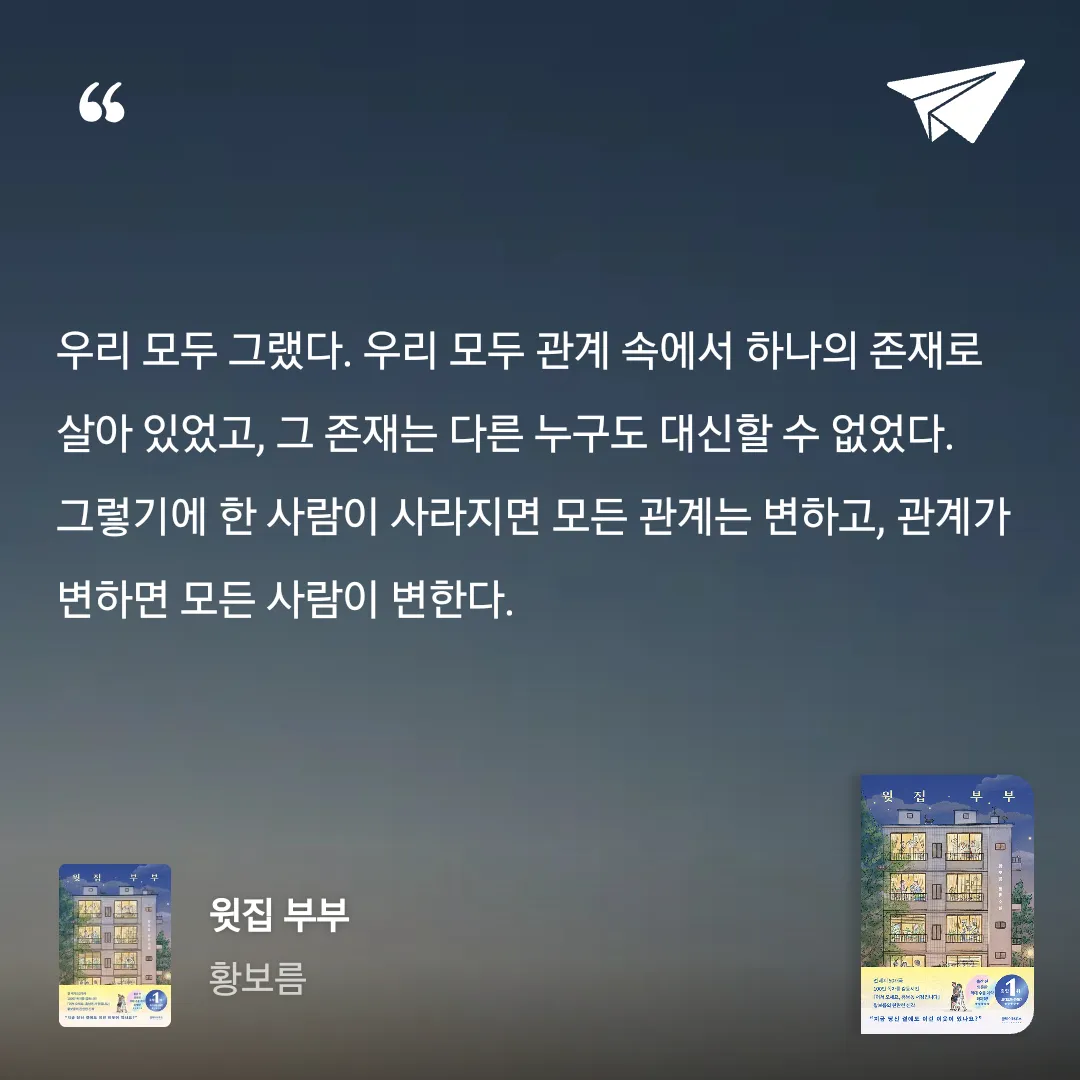 Joo님의 윗집 부부 게시물 이미지