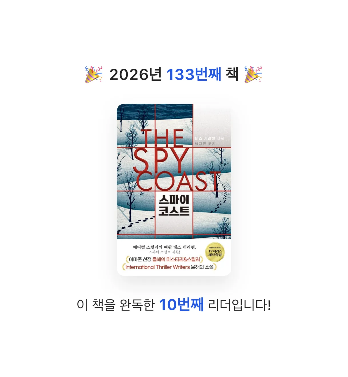 김주곤님의 스파이 코스트 게시물 이미지