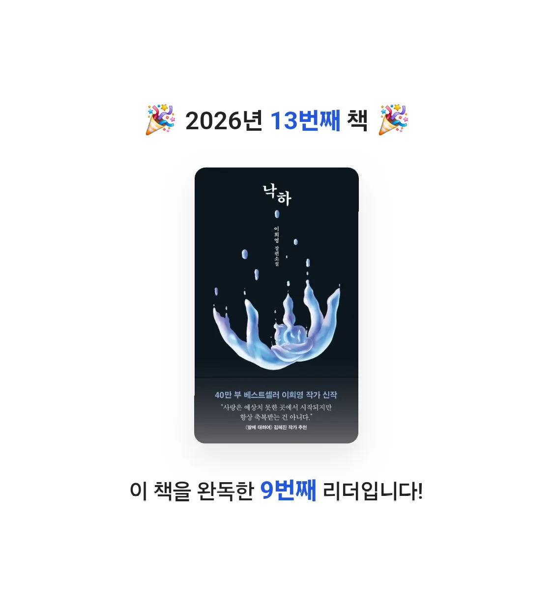 옥's님의 낙하 게시물 이미지