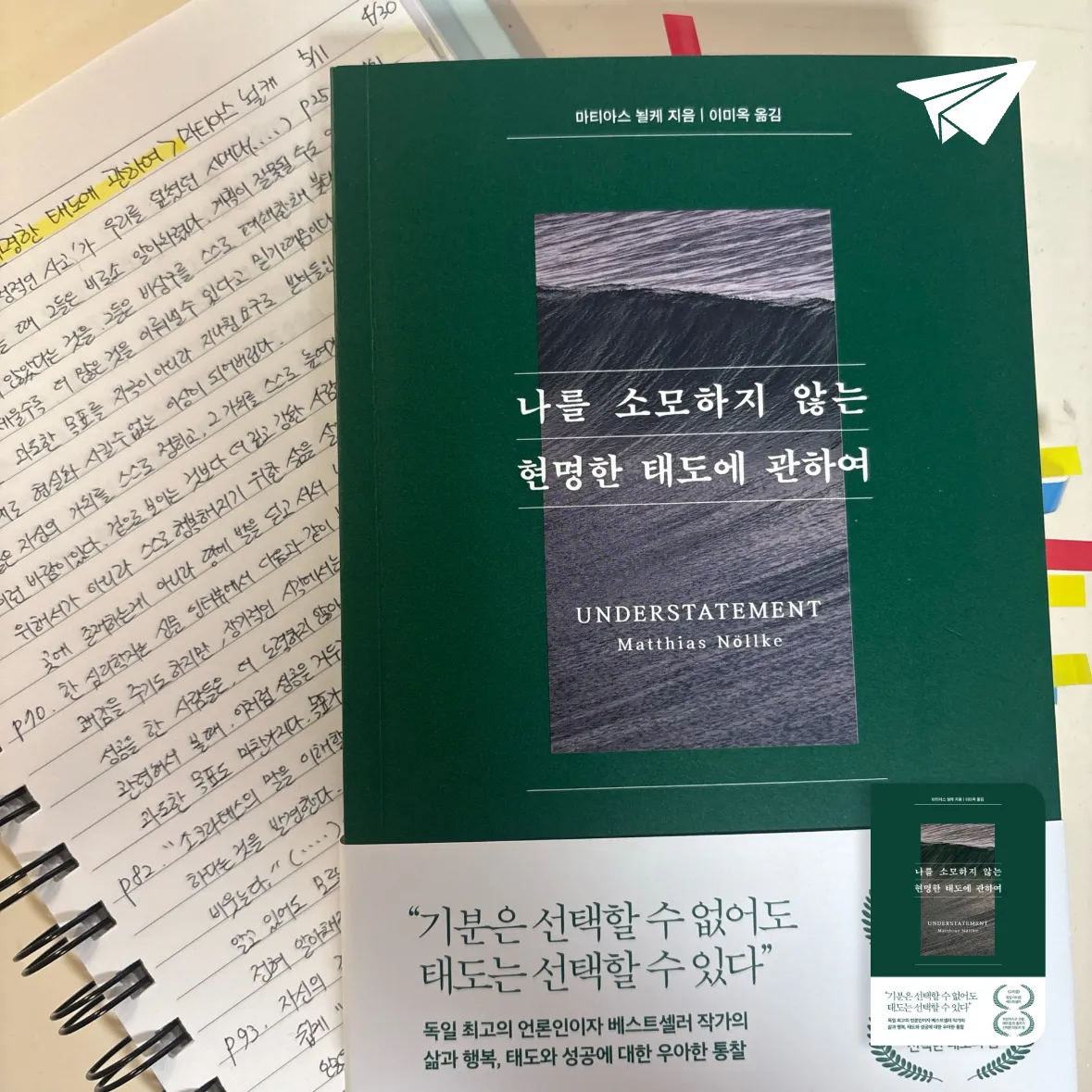 제플린님의 나를 소모하지 않는 현명한 태도에 관하여 게시물 이미지