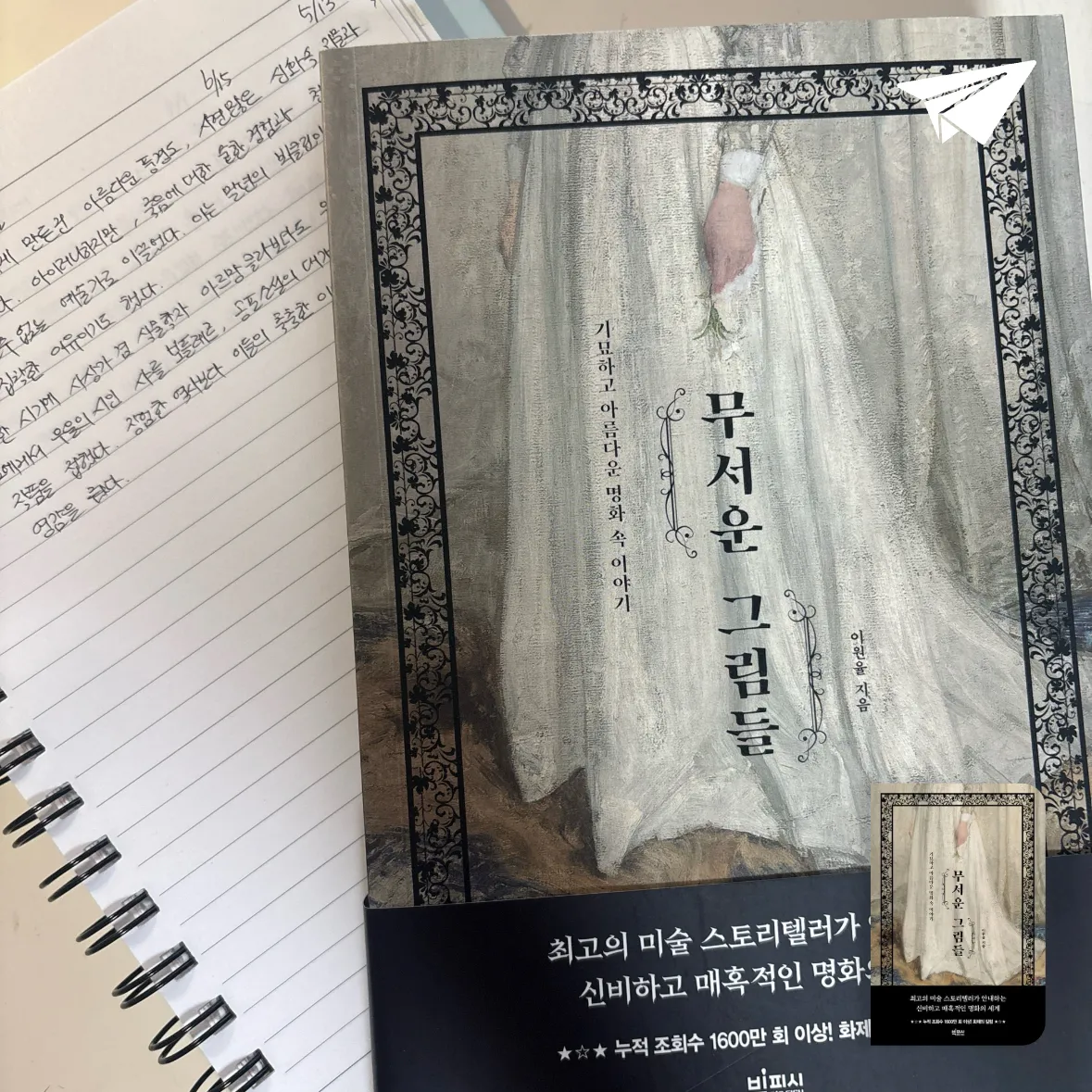 제플린님의 무서운 그림들 게시물 이미지