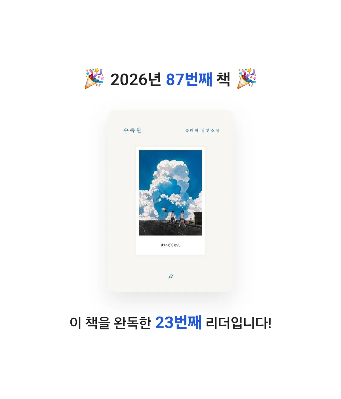 곰손이님의 수족관 게시물 이미지