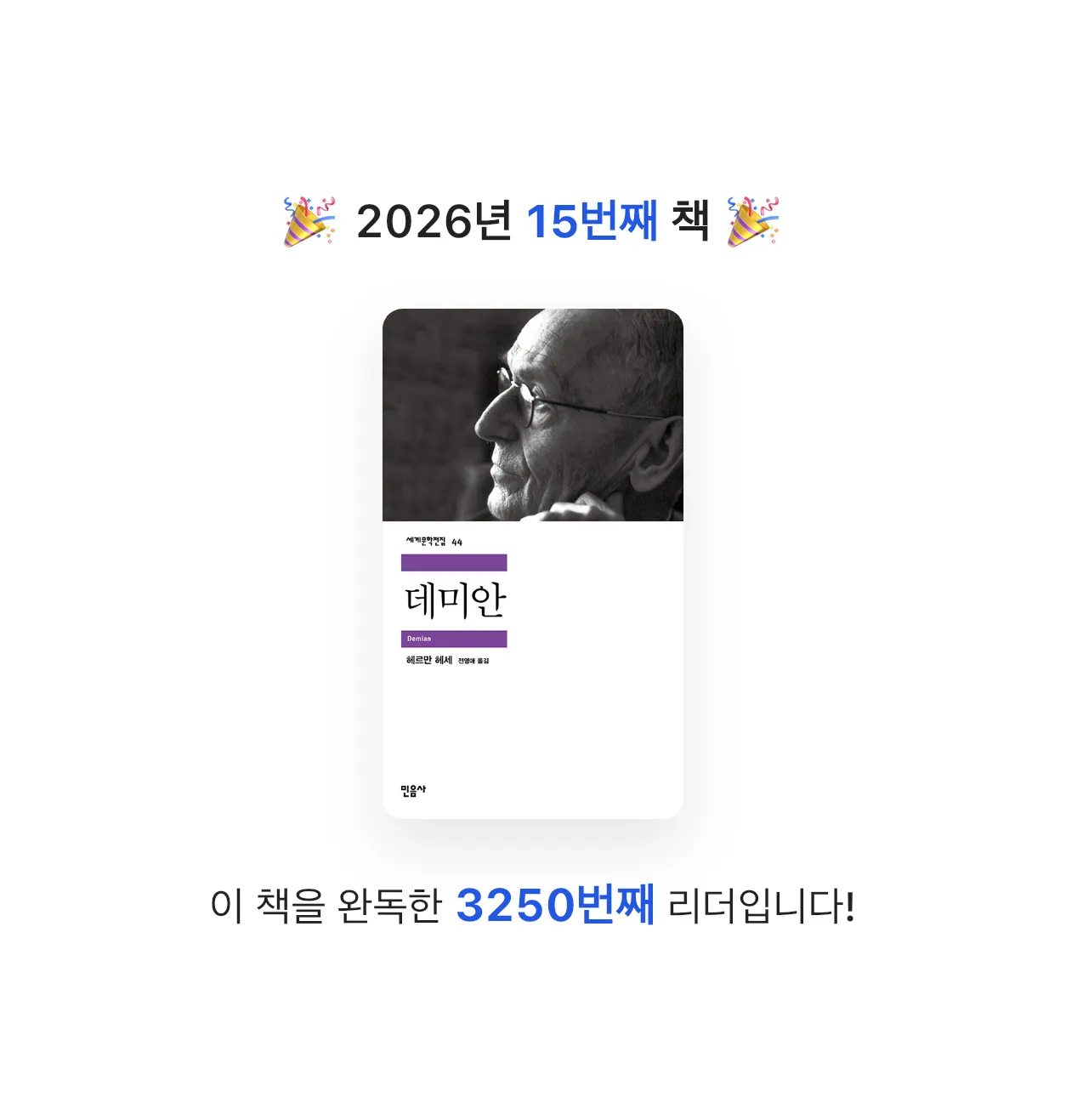knider님의 데미안 게시물 이미지