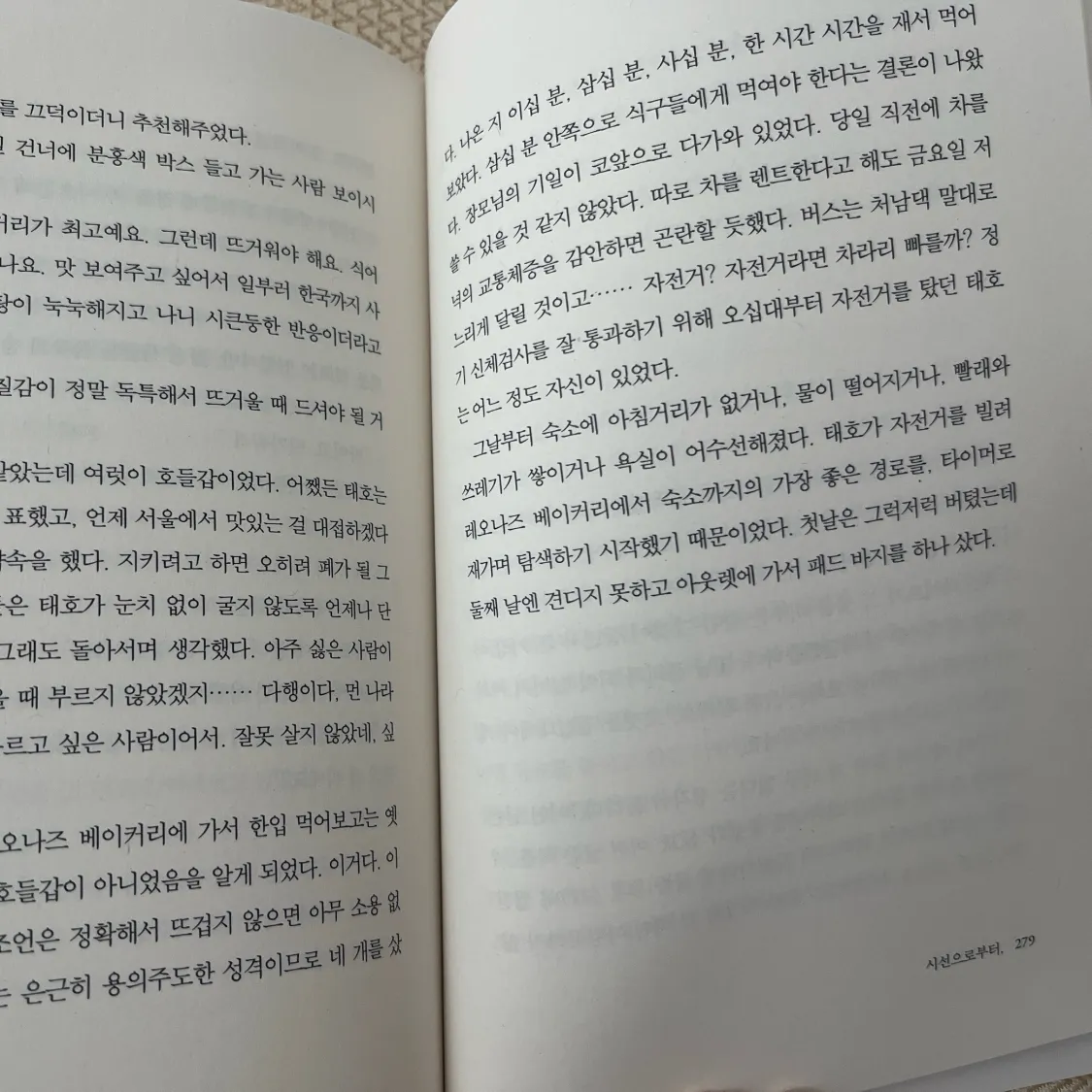9uubo님의 시선으로부터, 게시물 이미지