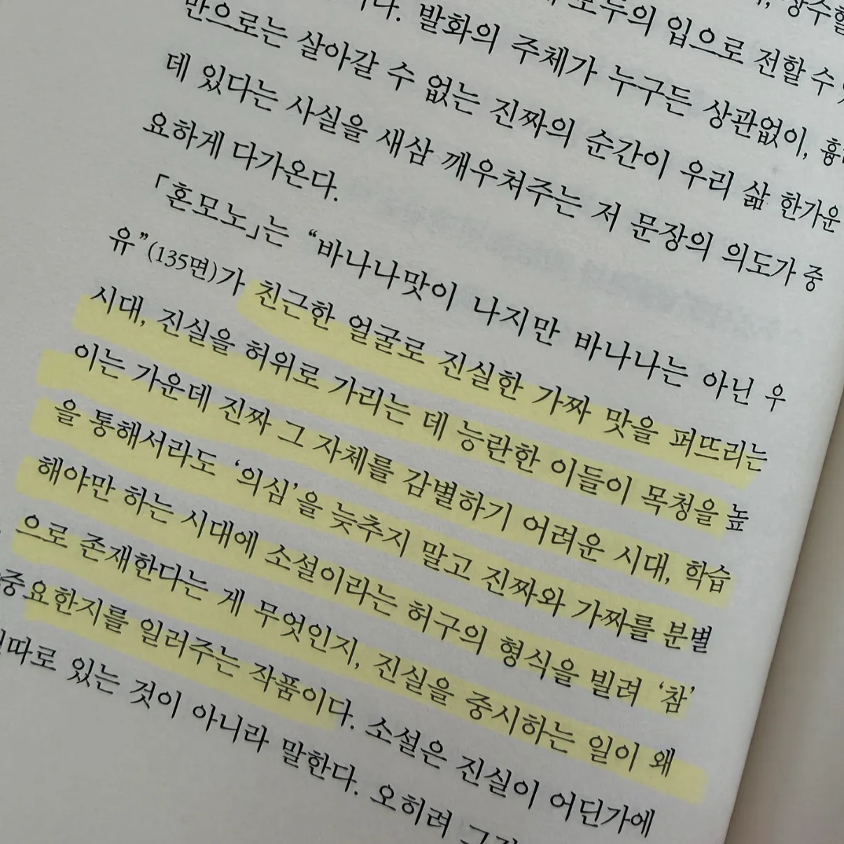 편식도서러님의 혼모노 게시물 이미지