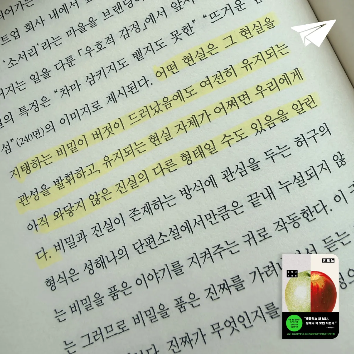 편식도서러님의 혼모노 게시물 이미지