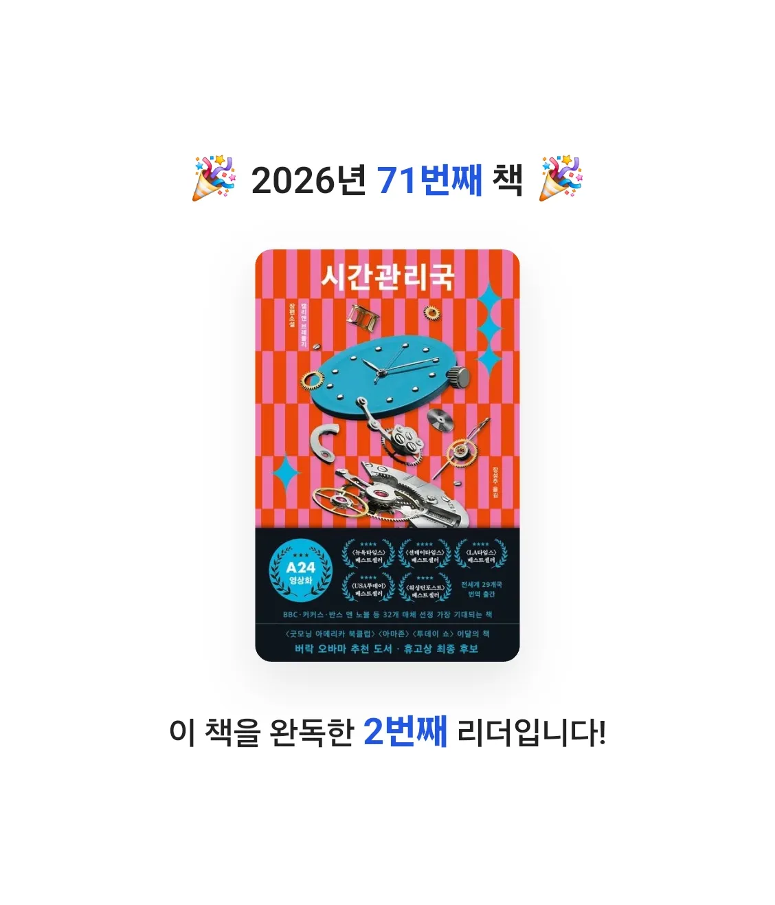 allen ahn님의 시간관리국 게시물 이미지