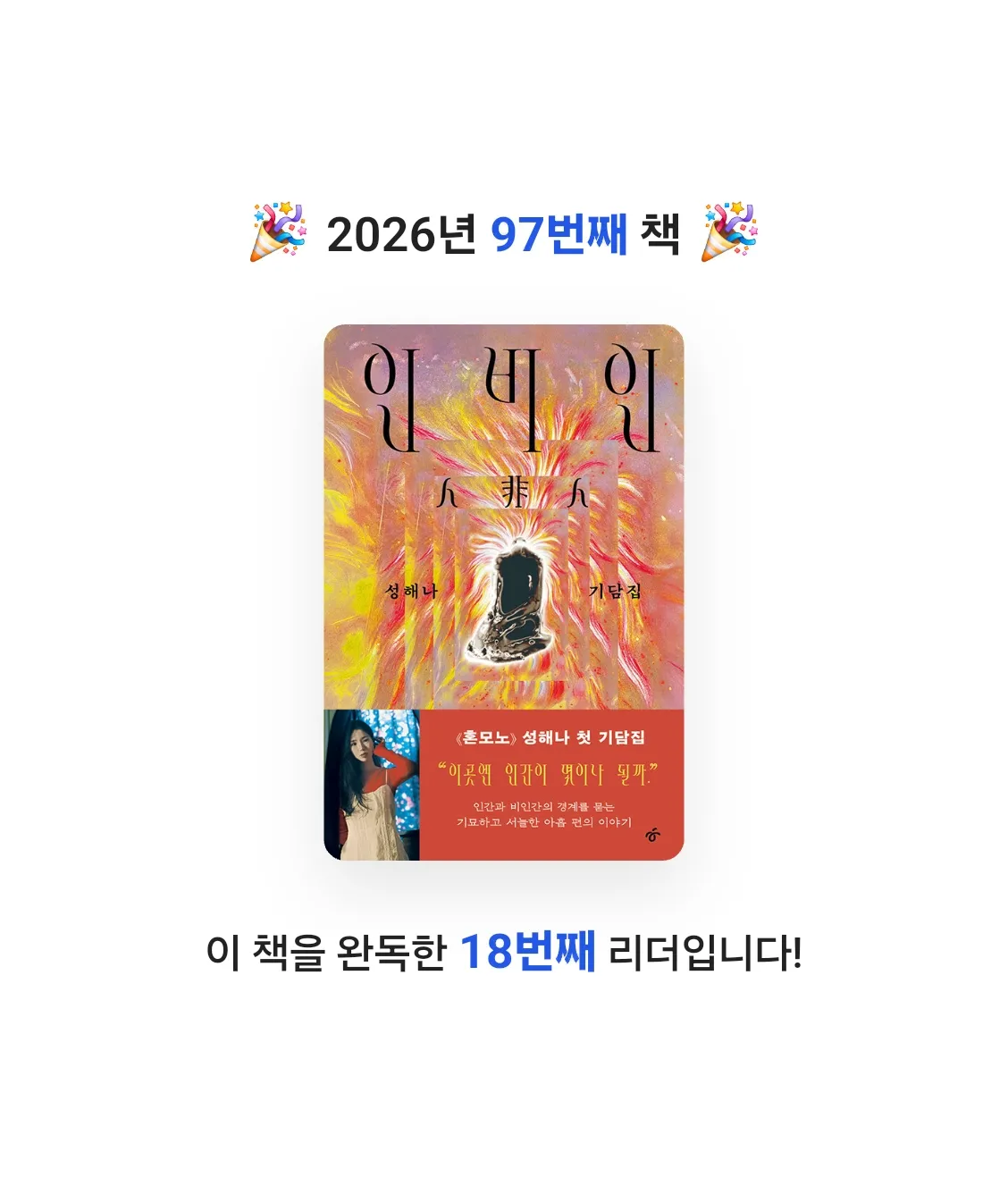 로즈베리님의 인비인 게시물 이미지