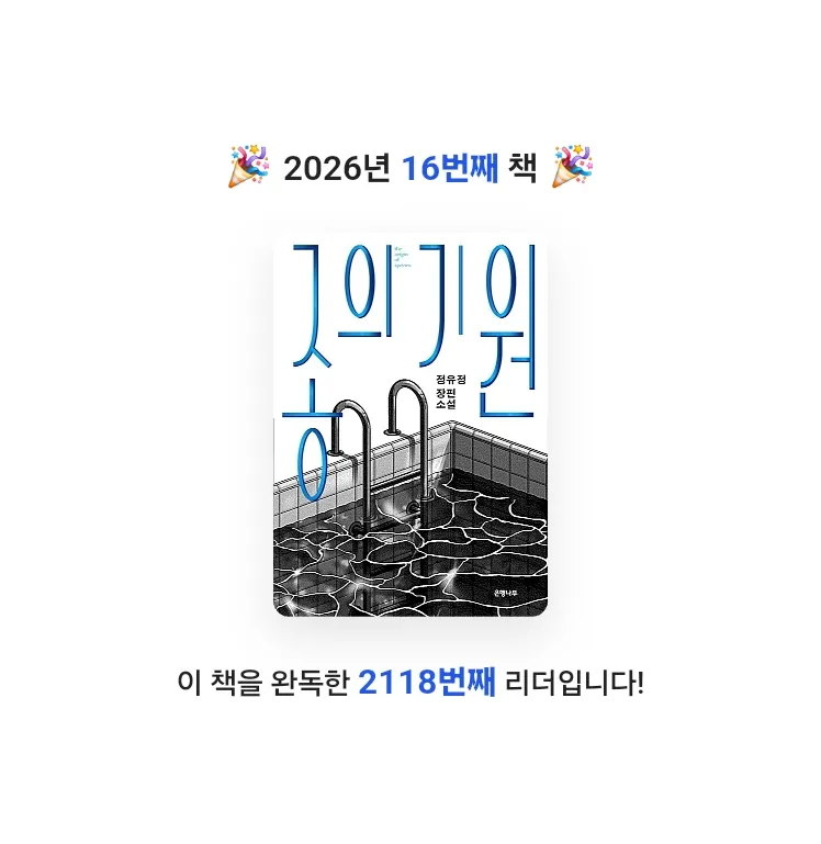 테헤란로 김대리님의 종의 기원 게시물 이미지