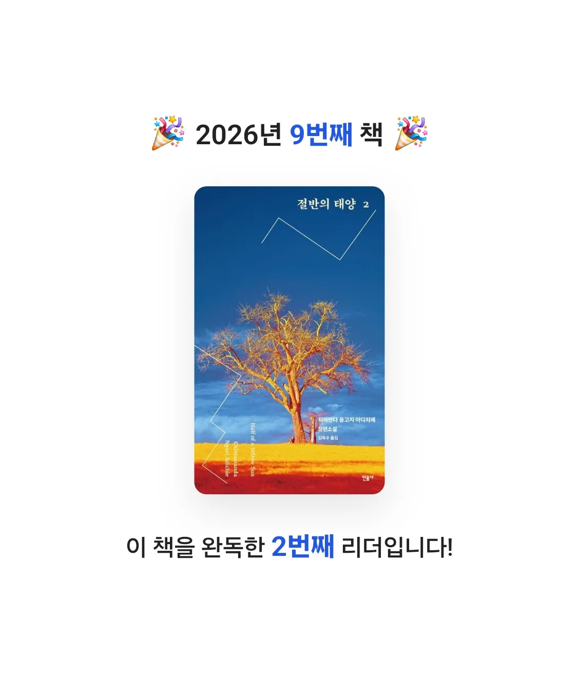 아용이님의 절반의 태양 2 게시물 이미지