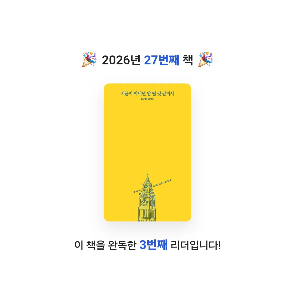 grateful님의 지금이 아니면 안 될 것 같아서 게시물 이미지