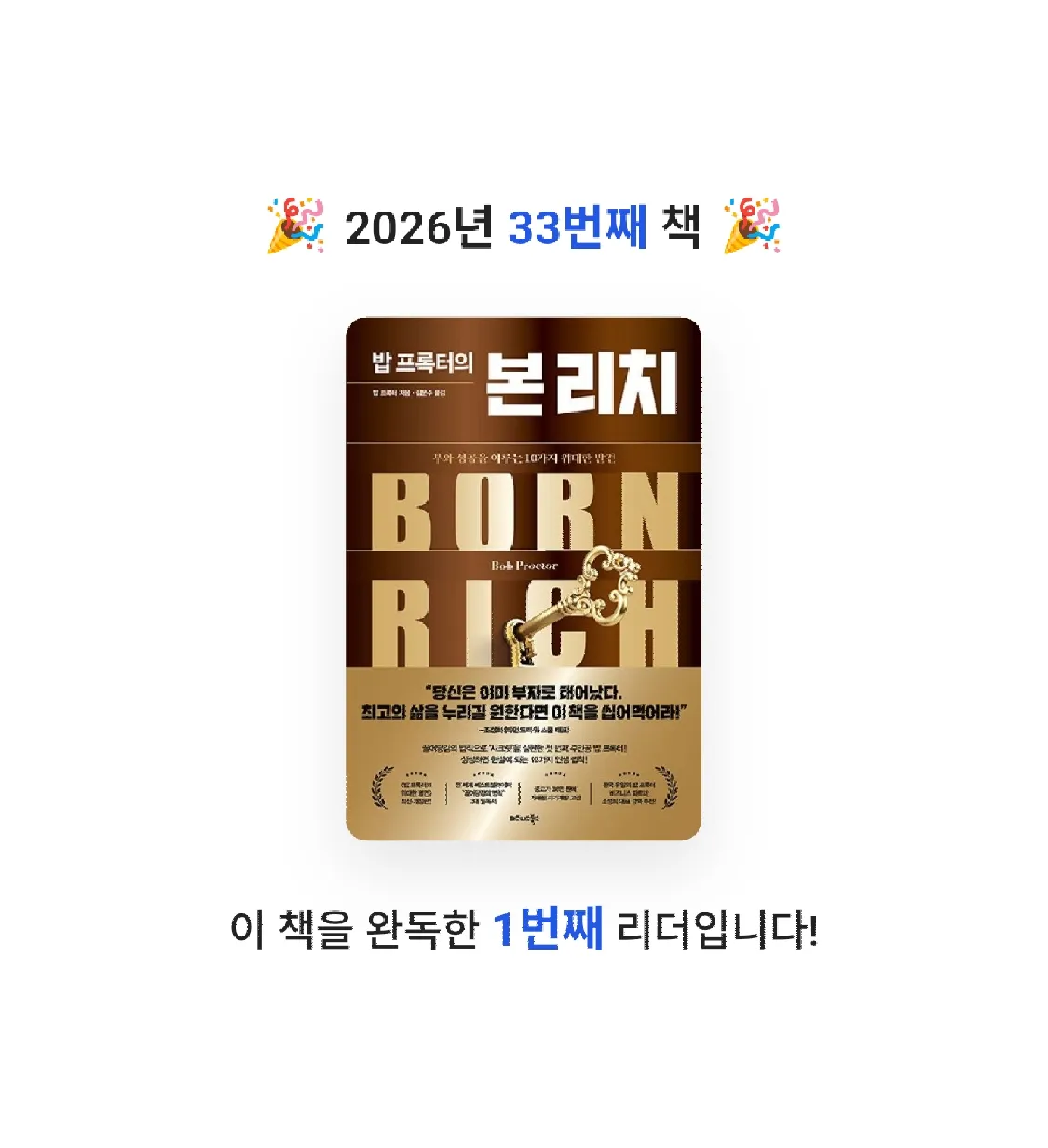 Jay Choo님의 밥 프록터의 본 리치 게시물 이미지
