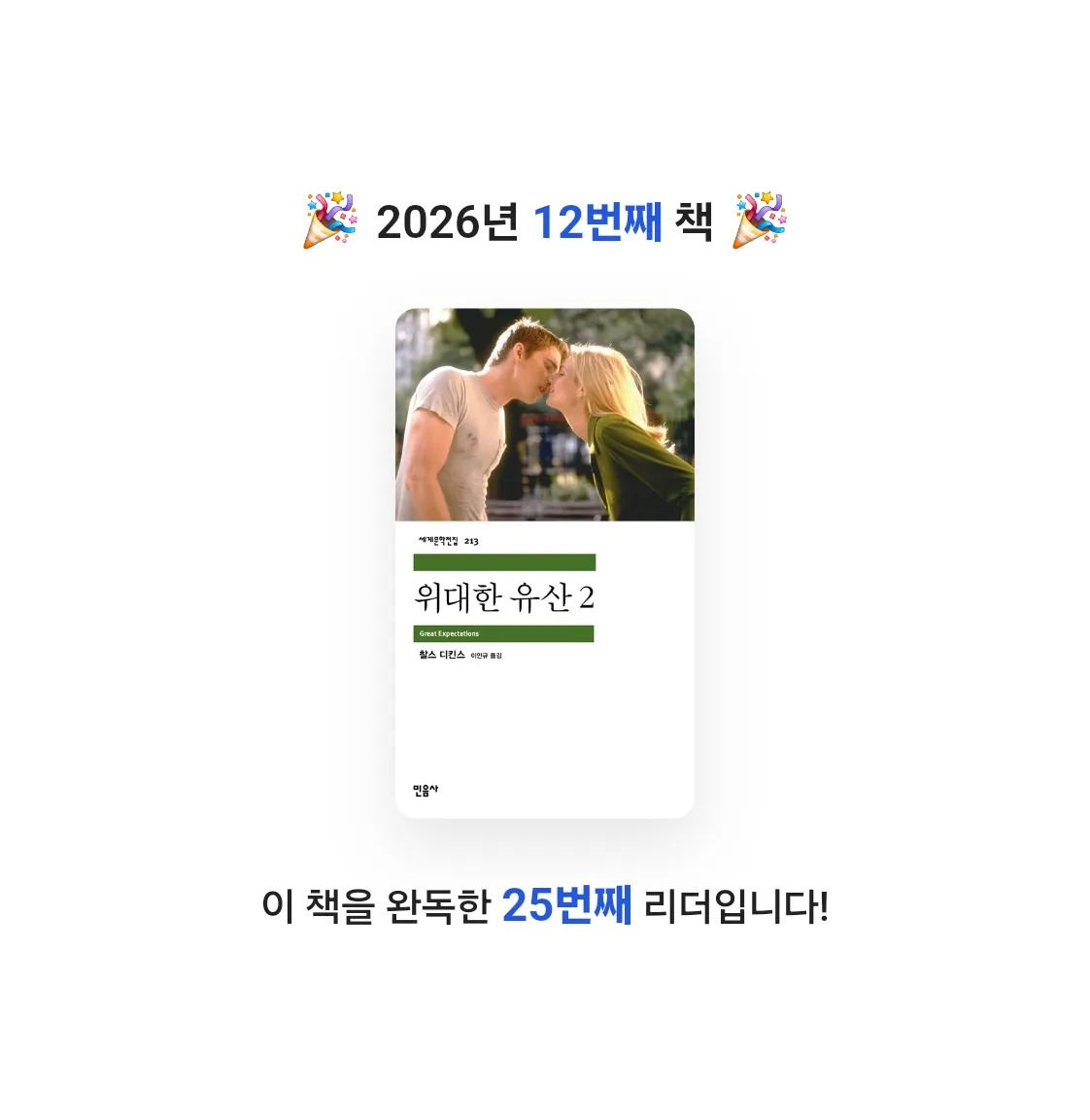 Papillio님의 위대한 유산 2 게시물 이미지