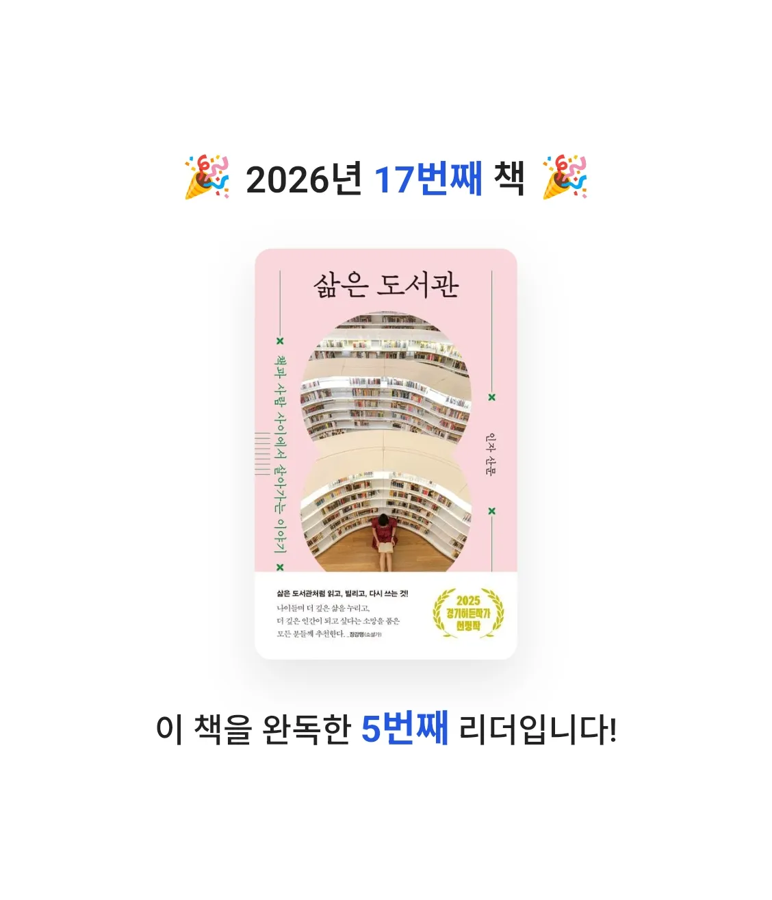아영님의 삶은 도서관 게시물 이미지