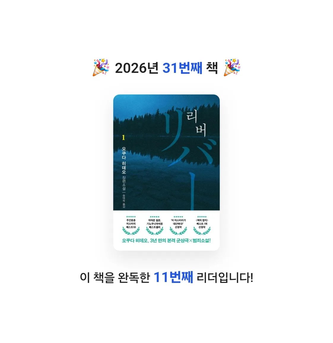 모든것님의 리버 1 게시물 이미지