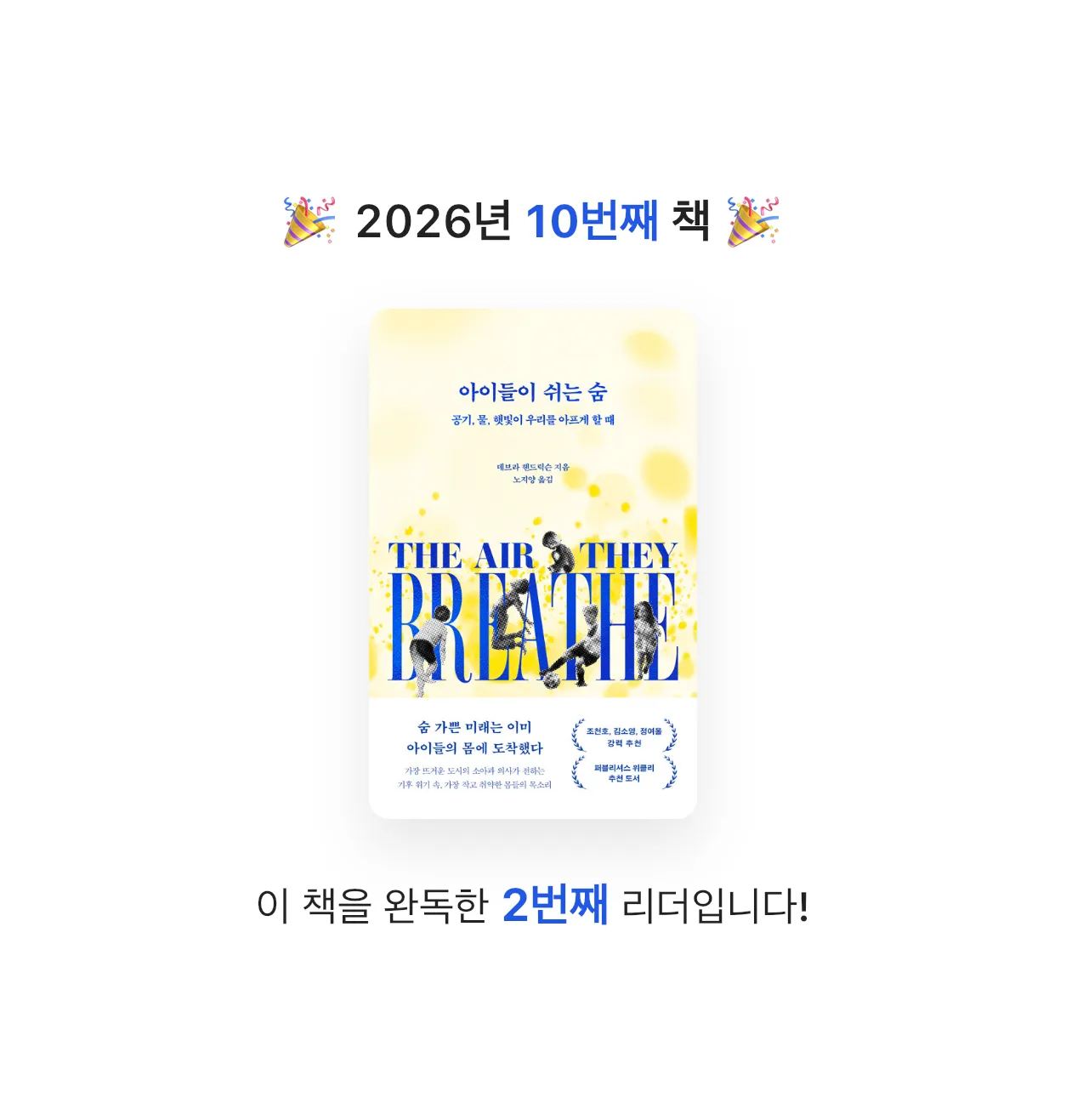 .님의 아이들이 쉬는 숨 게시물 이미지