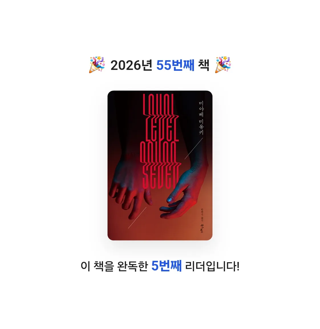 라미나린님의 레벨 세븐 게시물 이미지