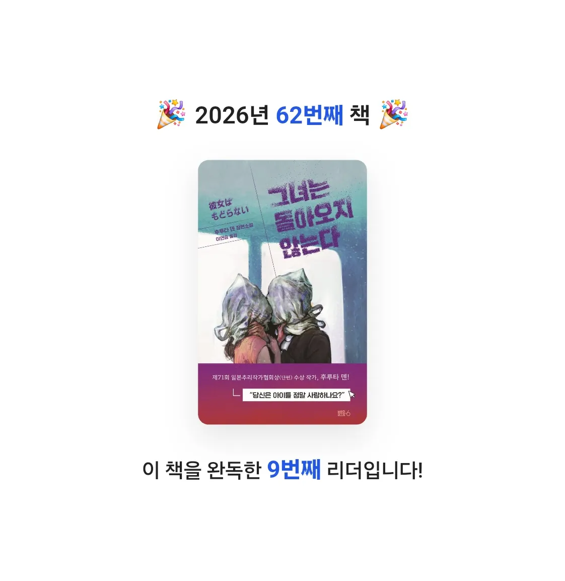 호시연님의 그녀는 돌아오지 않는다 게시물 이미지