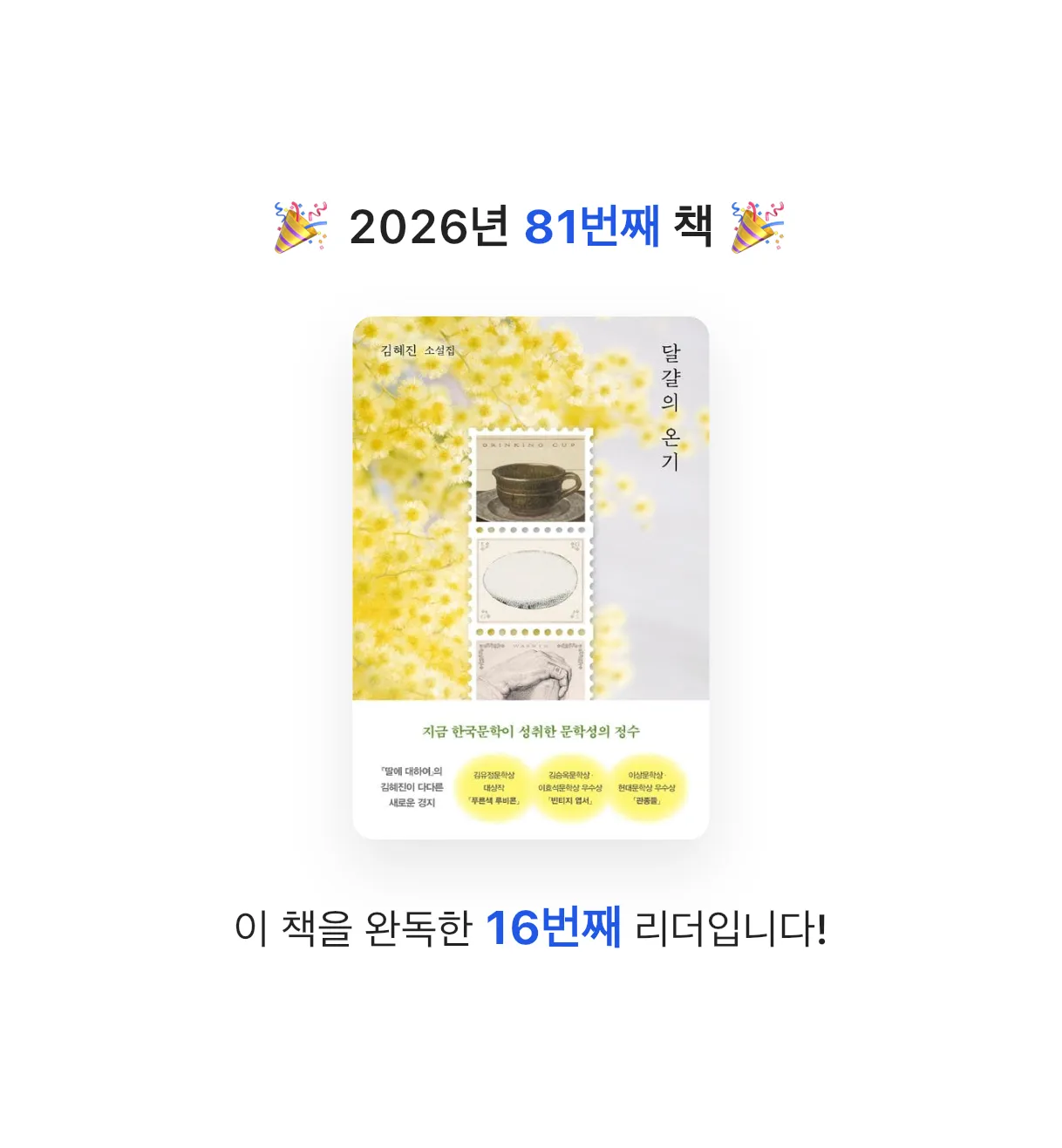 초코숑님의 달걀의 온기 게시물 이미지
