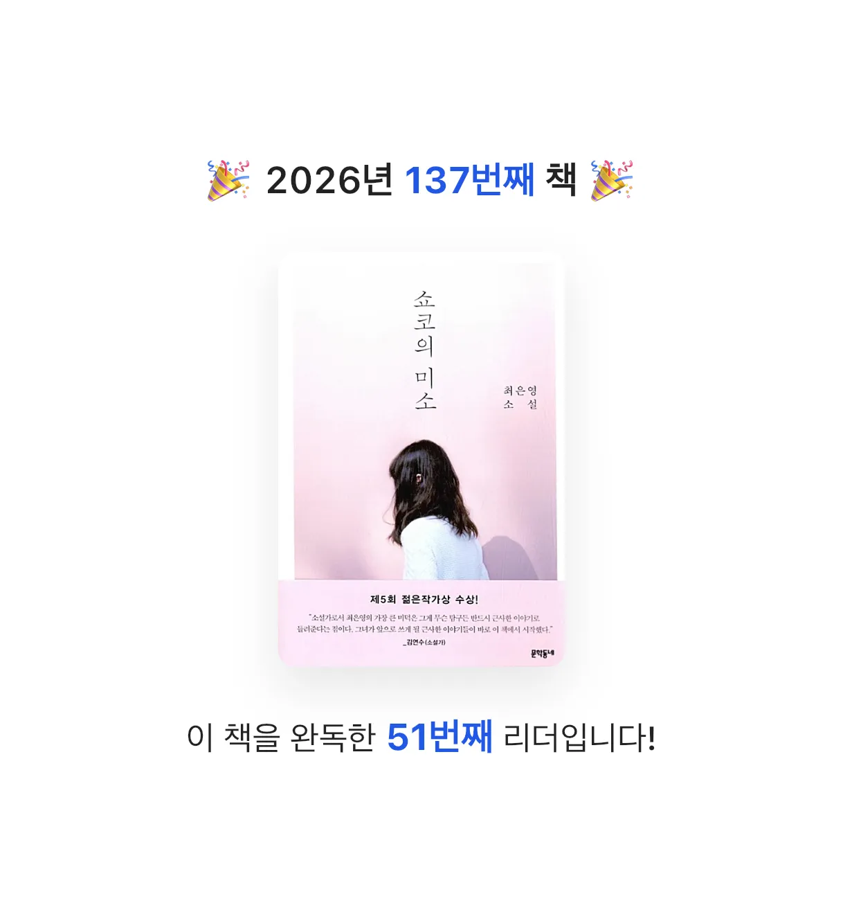 김주곤님의 쇼코의 미소 게시물 이미지