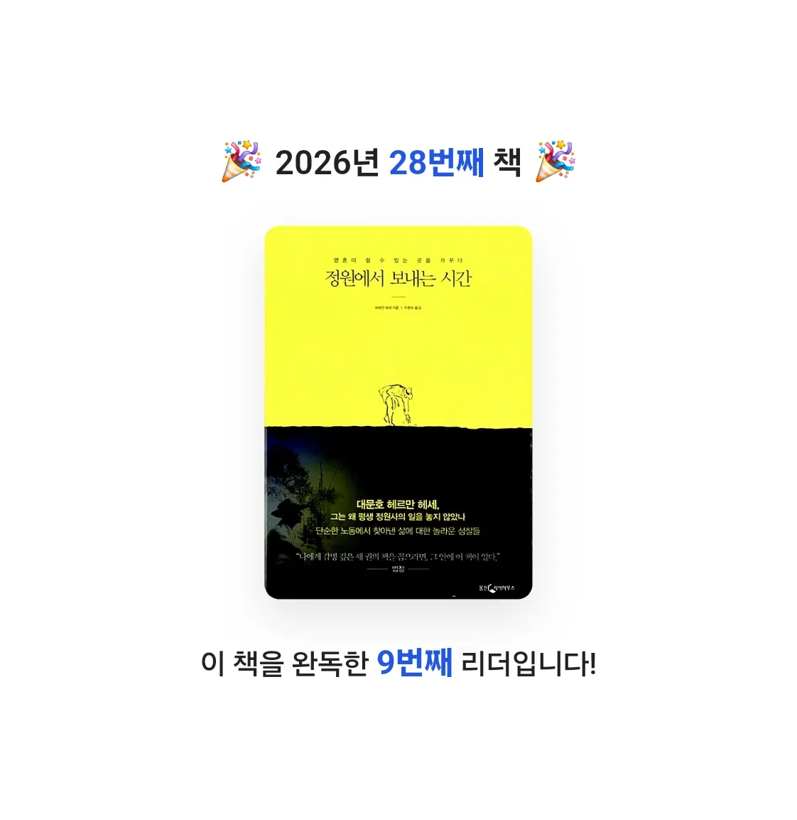 grateful님의 정원에서 보내는 시간 게시물 이미지