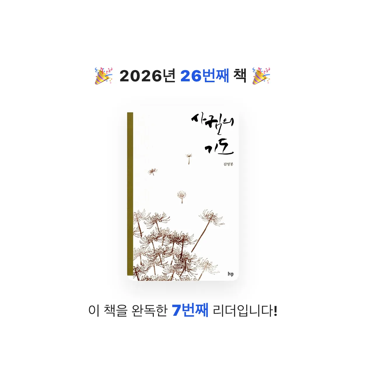 VERITAS님의 사귐의 기도 게시물 이미지