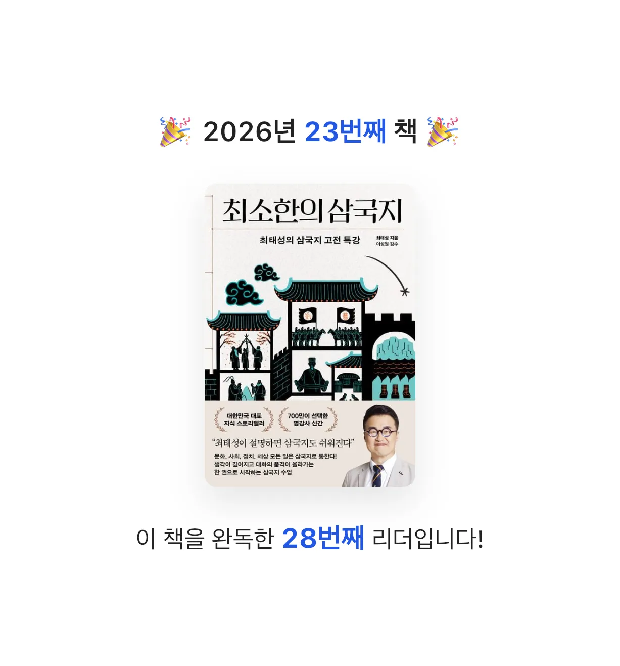 하루키의 향수님의 최소한의 삼국지 게시물 이미지