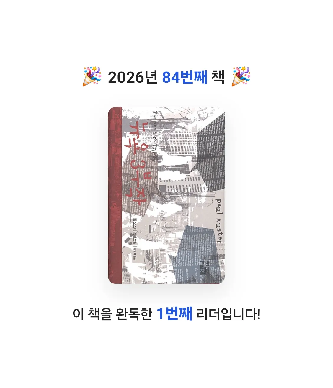 창조적사고목표설정님의 뉴욕 3부작 게시물 이미지