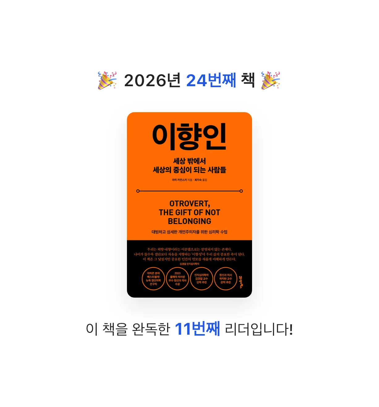 하루키의 향수님의 이향인 게시물 이미지