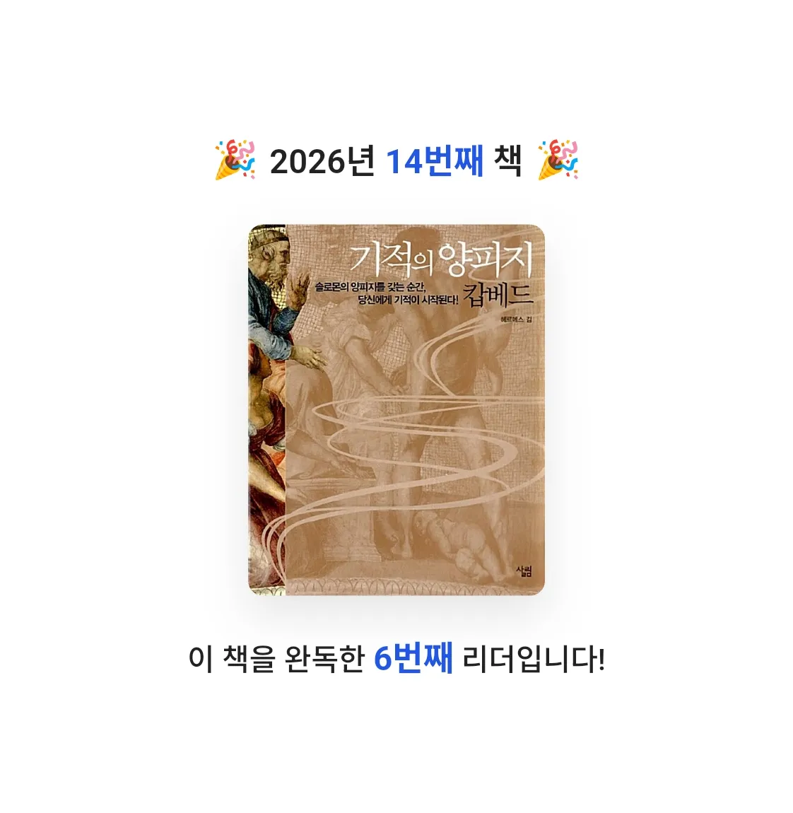 이상희님의 기적의 양피지 캅베드 게시물 이미지