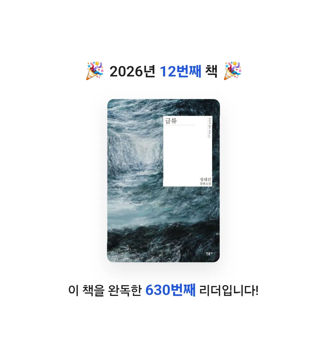 쿠님의 급류 게시물 이미지