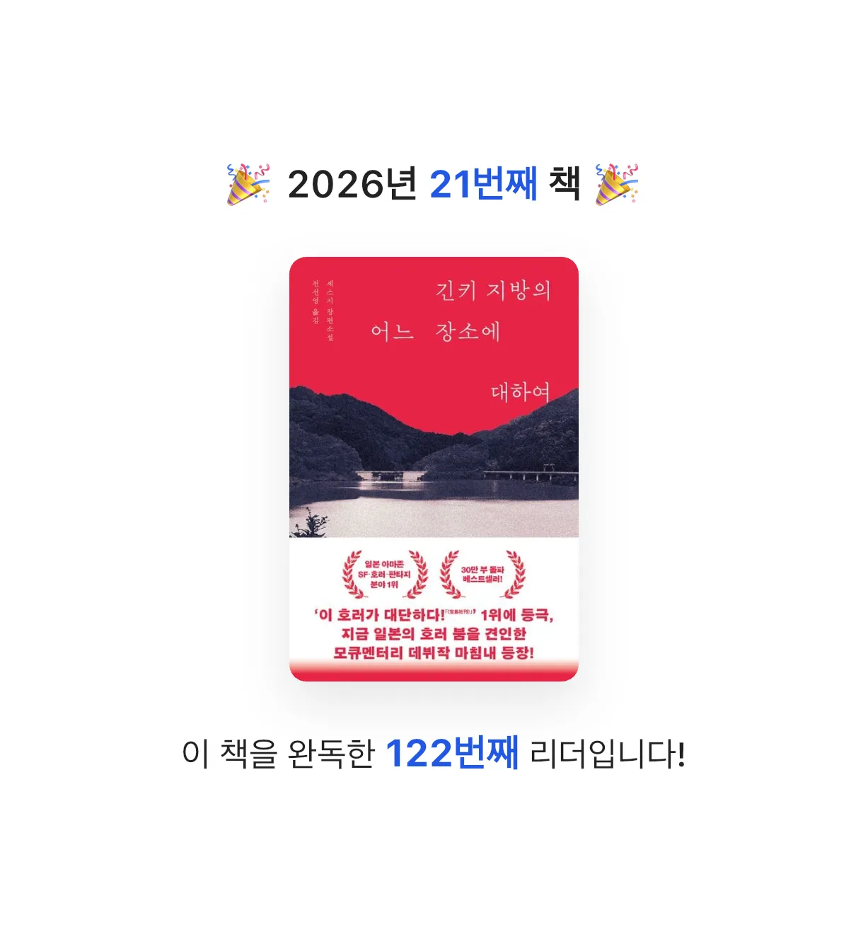무뇨린님의 긴키 지방의 어느 장소에 대하여 게시물 이미지